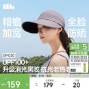 蕉下（beneunder）棒球帽鸭舌帽遮阳帽防晒帽女时尚洋气减龄防紫外线大帽檐遮全脸紫