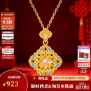 周大生18K金吊坠花丝珐琅国风四合如意项链挂坠送女友38礼物 约0.58g