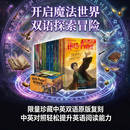 哈利波特1-7部中英双语汉英双语对照套装全套无删减共11册 魔法石 密室 囚徒 火焰杯 凤凰社 混血王子 死亡圣器 课外 阅读 童书 哈利波特全套正版 京东自营