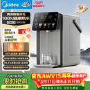 美的（Midea）小魔方plus即热熟水机电热水瓶316L水壶5L大容量全自动智能保温恒温一体除氯净饮母婴冲奶32FPro