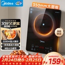 美的（Midea）家用电磁炉电陶炉电池炉2200W大功率猛火新型电磁灶一体微晶面板爆炒炒菜智能定时火锅炉MC-22MB06