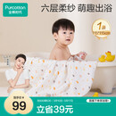 全棉时代 婴儿浴巾 新生儿童6层水洗纱布浴巾宝宝纯棉小鸭子115*115cm