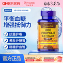 普丽普莱天然蜂胶软胶囊500mg*100粒 提高免疫力美国进口