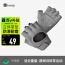 Keep 健身手套男女立体掌垫版 哑铃器械护腕力量训练耐磨防滑 碳灰L