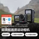 大疆 DJI 大疆 Osmo Action 5 Pro 无忧创作限定套装