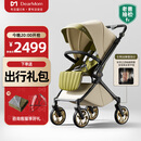 DearMom婴儿推车罗马假日双向折叠可坐可躺轻便高景观带减震手推车