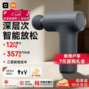 米家小米筋膜枪3 迷你版 深空灰 健身按摩仪按摩器肩颈全身肌肉按摩送父母男友女友三八节女神礼物