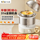 小熊（Bear）煮蛋器 蒸蛋器 316不锈钢自动断电 双层多功能 蒸煮鸡蛋早餐神器ZDQ-Y14F3