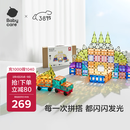 babycare儿童磁力片彩窗积木男女孩磁铁棒启蒙周岁节日新年礼物玩具100片