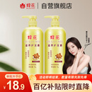 蜂花 滋养护发素润发乳1L 杏仁精华营养润滑改善毛躁干枯烫染受损