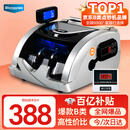 维融（weirong）M3(B类)黑银点钞机2025新版人民币小型便携银行级智能语音点钞机验钞仪