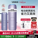 Ulike 【三八节女神礼物】Air4蓝宝石冰点脱毛仪女士刮毛刀剃毛器私处美容仪生日礼物送女友 【先剃后脱】水晶紫+电动刮刀-24h发货