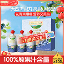爷爷的农场蓝莓黑加仑汁100ml*3袋 儿童果汁0添加宝宝饮料零食