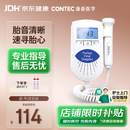 CONTEC康泰多普勒胎心仪孕妇家用医用胎心监测仪Sonoline B
