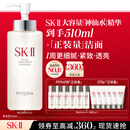 SK-II神仙水330ml抗皱精华液sk2化妆品护肤品水乳套装礼盒生日礼物女