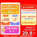 连续包月 芒果TV会员