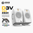 爱登姆音响（ADAM AUDIO） 亚当D3V专业有源监听音箱编曲混音HIFI听歌桌面式小音响 官方标配 ADAM D3V白色【官方正品行货】 三年质保+注册延保二年