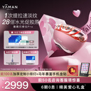 雅萌【送女友礼物 】闪修仪Pro家用脸部美白抗老提拉紧致嫩肤美容仪送礼生日新年礼盒年会