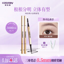 Color Key珂拉琪小金筷眉笔防水防汗持久新手易画送女友老婆女神节礼物