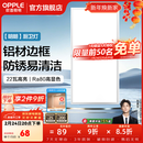 欧普照明（OPPLE）led铝扣板灯 集成吊顶面板灯厨卫灯天花板格栅平板灯嵌入式平板灯 明朗珍珠白【30*60 | 22瓦】防锈铝边 三年质保
