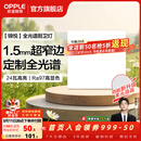 欧普照明（OPPLE）铝扣板灯集成吊顶面板灯led厨卫灯天花板格栅平板灯嵌入式平板灯 锦悦极窄边全光谱Ra97【30*30 | 24瓦】 三年质保