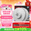 霍尼韦尔（Honeywell）高碳打孔划线刹车前盘适用本田CRV/雅阁/冠道/URV/思铂睿/英诗派