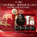 赫莲娜HR黑绷带面霜50ml抗皱保湿护肤品化妆品礼盒生日新年礼物女