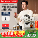 德龙（Delonghi）咖啡机 家用半自动咖啡机 冷萃银骑士现磨意式研磨一体机可视压力手动打奶泡EC9255.M银色新年礼物