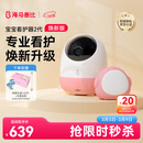 海马爸比二代婴儿看护机智能监控宝宝监护器哭声焕新版-粉色守护版+提醒器