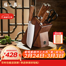 张小泉 淳木六件刀具套装 套刀 菜刀斩骨刀多用刀水果刀磨刀器刀具全套D31090100