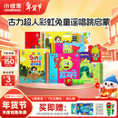 小彼恩毛毛虫点读书彩虹兔古力小超人幼儿童宝宝早教英文启蒙点读版绘本 WIFI笔2.0+彩虹兔1辑+古力小超人