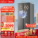 美的（Midea）607升pro升级款双开门冰箱超大容量一级能效风冷无霜大冷冻星辰砂BCD-607WKPM(E)以旧换新国家补贴