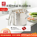 双立人（ZWILLING）蒸锅不锈钢汤锅蒸笼蒸鱼蒸馒头煲汤锅烹饪锅具NovaPlus套装24cm