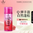 施华蔻（Schwarzkopf）got2b蓬然妩媚立体丰盈弹力素100ml(卷发保湿护卷定型)(新老包装)