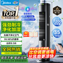 美的（Midea）【智能语音】家用空调扇冷风扇 负离子净化静音落地冷风机水冷塔扇冷气扇 强力制冷小空调ACA10TJR