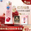 舒肤佳净透沐浴露红石榴香570g含果酸持久留香新旧包装随机【京东金榜】