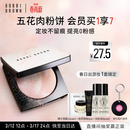 芭比波朗五花肉粉饼10g定妆柔焦补妆粉饼生日礼物