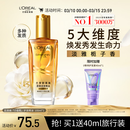 欧莱雅奇焕润发护发精油小金瓶100ml免洗滋养女护理【热门商品】