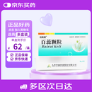 3盒装[柏美星] 百蕊颗粒5g*6袋/盒