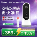 海尔（Haier）胎心监测仪胎心仪孕妇家用医用多普勒胎心监护带蓝牙双探头升级款