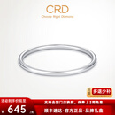 CRD克徕帝【现货闪发】PT950铂金手镯手饰百搭素圈镯子女款 30.00g 60圈口 PZ00054