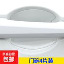 汽车门把手贴车标门碗保护膜防刮划痕贴纸透明拉手防撞条通用用品 透明款门碗贴4片(透明滴胶款)