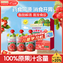 爷爷的农场儿童山楂多多汁100ml*3袋 儿童果汁儿童饮料宝宝零食0添加