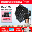 爱图仕（Aputure）艾蒙拉 Ray 120c直播补光灯全彩便携式手持外拍120W户外人像摄影视频常亮灯
