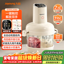 九阳（Joyoung）【政府补贴】绞肉和面绞菜机绞馅机饺子肉馅机2.8L大容量智能和面绞肉机【九阳漫生活】S26-LA586