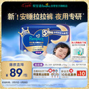 帮宝适夜用王者安睡拉拉裤婴儿尿不湿尿片超薄透气安睡一整夜XXL24