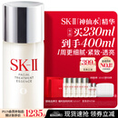 SK-II神仙水精华230ml礼盒sk2水乳化妆品护肤品套装生日三八节女神礼物