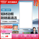 欧普照明（OPPLE）led铝扣板灯 集成吊顶面板灯厨卫灯天花板格栅平板灯嵌入式平板灯 明朗珍珠白【30*60 | 22瓦】防锈铝边 三年质保