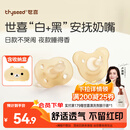 世喜安抚奶嘴0-3-6个月防胀气 新生婴儿日夜用 全硅胶带收纳盒2只装