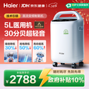 海尔（Haier）5L升制氧机家用老人医用级吸氧带雾化直流变频节能省电超静音507W